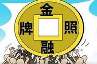 广州公积金提取 思念果岭